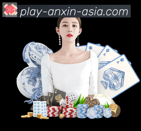 安信彩票平台服务体系